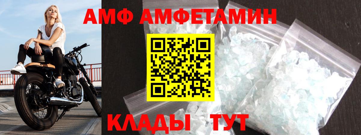 Зеленогорск  АМФЕТАМИН 98%  АМФ  Вход с VPN 