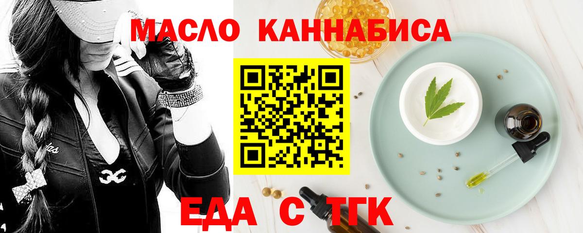 Печенье с ТГК конопля  Вход с VPN  Зеленогорск 