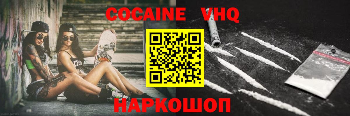 COCAIN Перу Зеленогорск