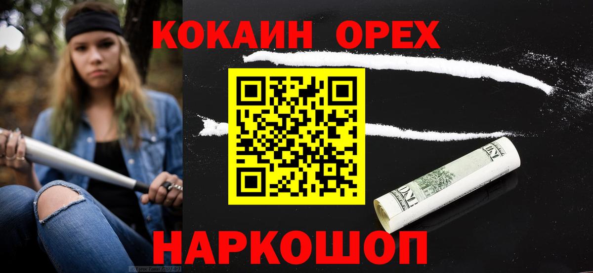 Зеленогорск  КОКАИН Перу  КОКАИН VHQ  Вход с VPN 