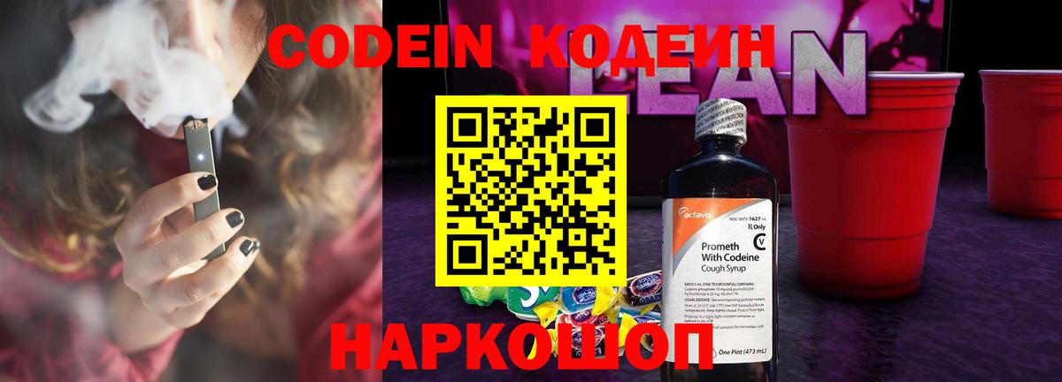 закладка  Вход с VPN  Зеленогорск  Кодеин Purple Drank 