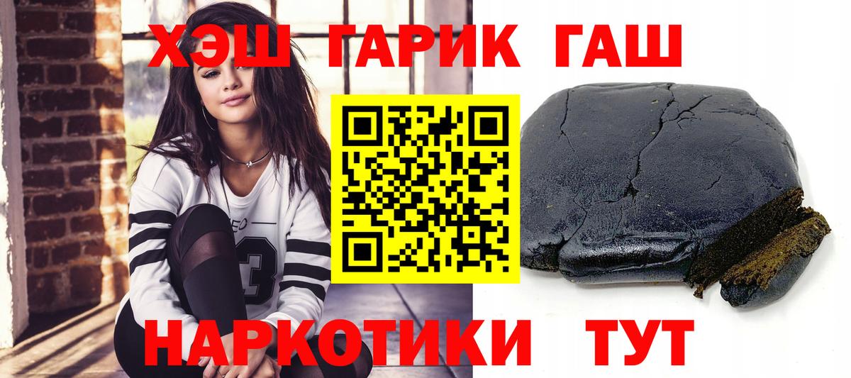 ГАШ гашик  Гашиш ice o lator  Гашиш  Вход с VPN  Зеленогорск 