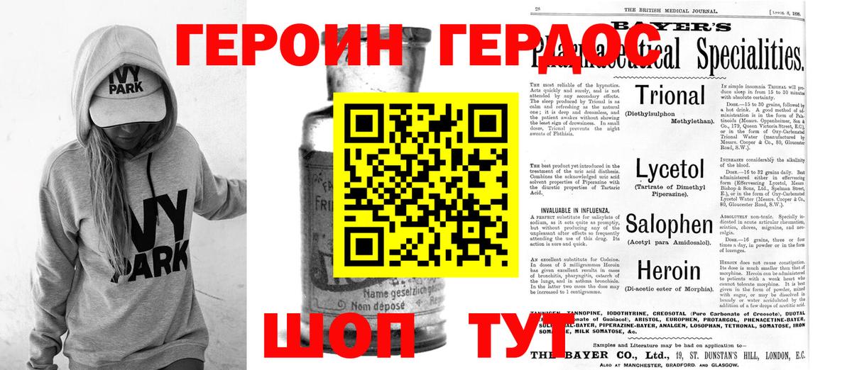 Героин белый  Вход с VPN  Зеленогорск 