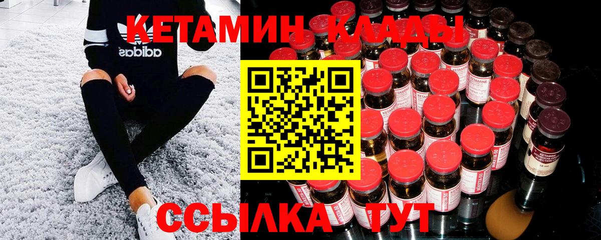 Кетамин ketamine  Кетамин ketamine  Зеленогорск  Вход с VPN 