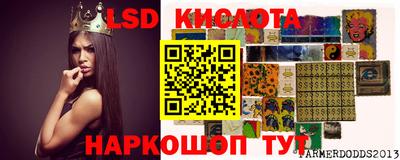 марки lsd Балашиха