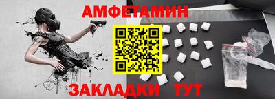 амфетамин Балаково