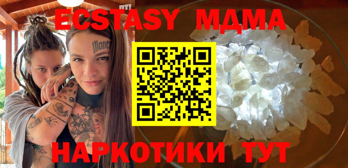 Зеленогорск  МДМА молли  Вход с VPN  MDMA VHQ 