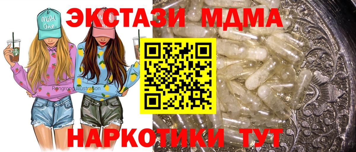 МДМА VHQ Зеленогорск