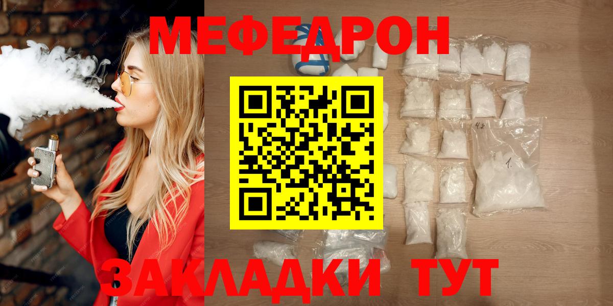 Мефедрон мука Зеленогорск