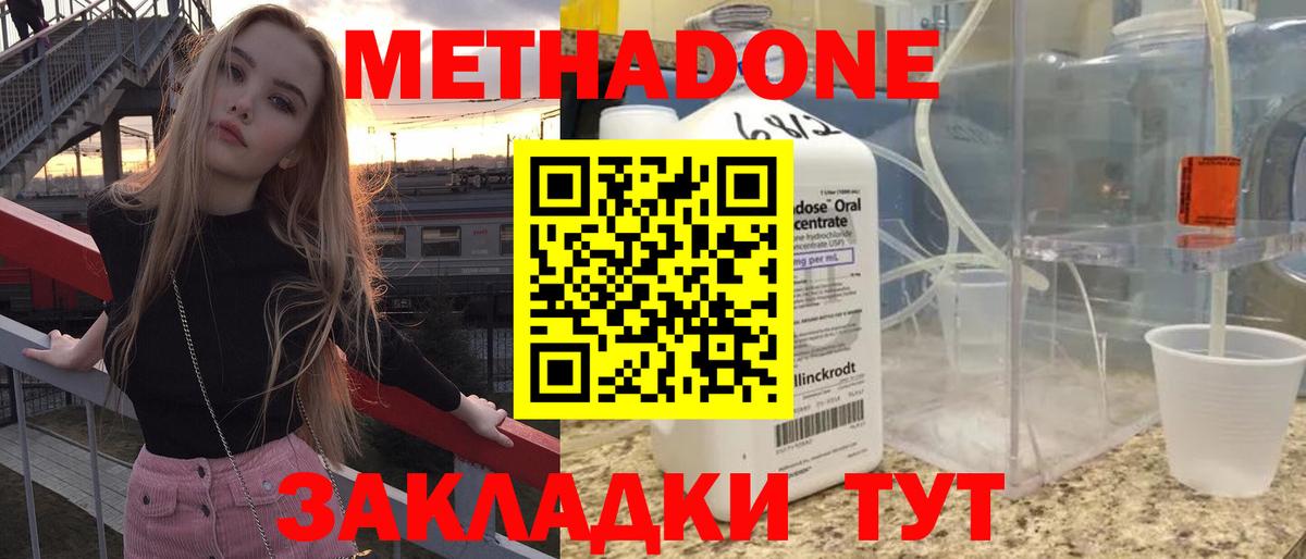 mega ССЫЛКА  МЕТАДОН мёд  Вход с VPN  Зеленогорск  Метадон белоснежный 