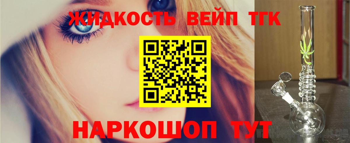 Дистиллят ТГК вейп  Вход с VPN  Зеленогорск  Дистиллят ТГК THC oil 